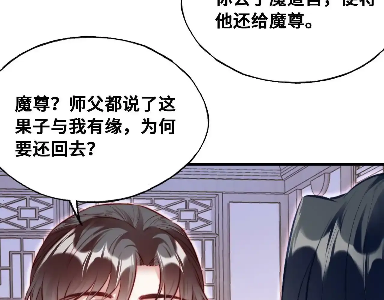 第46话完结篇 离别与再会 第58页