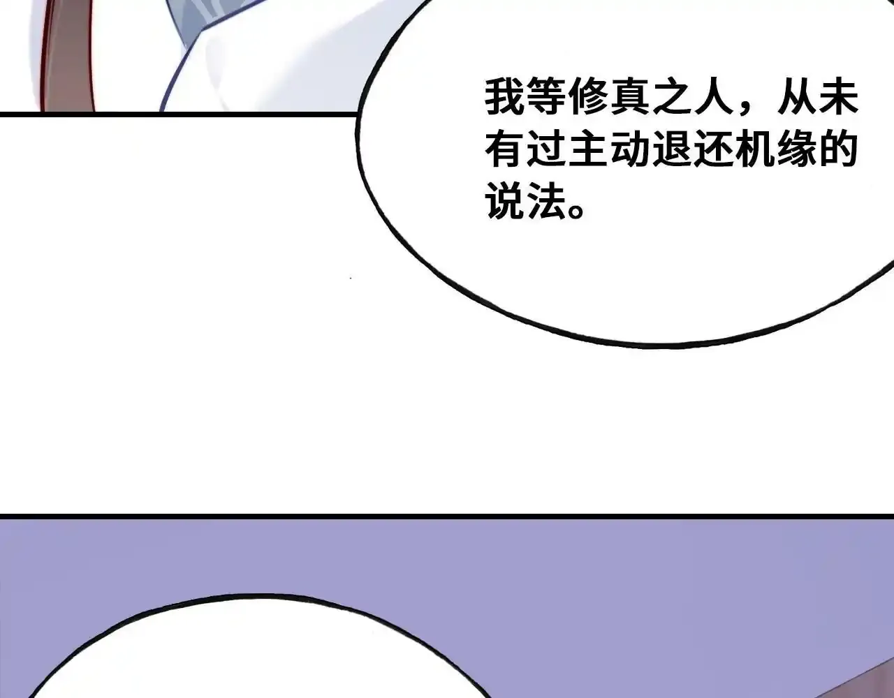 第46话完结篇 离别与再会 第60页
