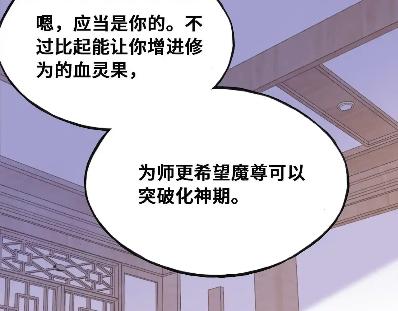 第46话完结篇 离别与再会 第61页