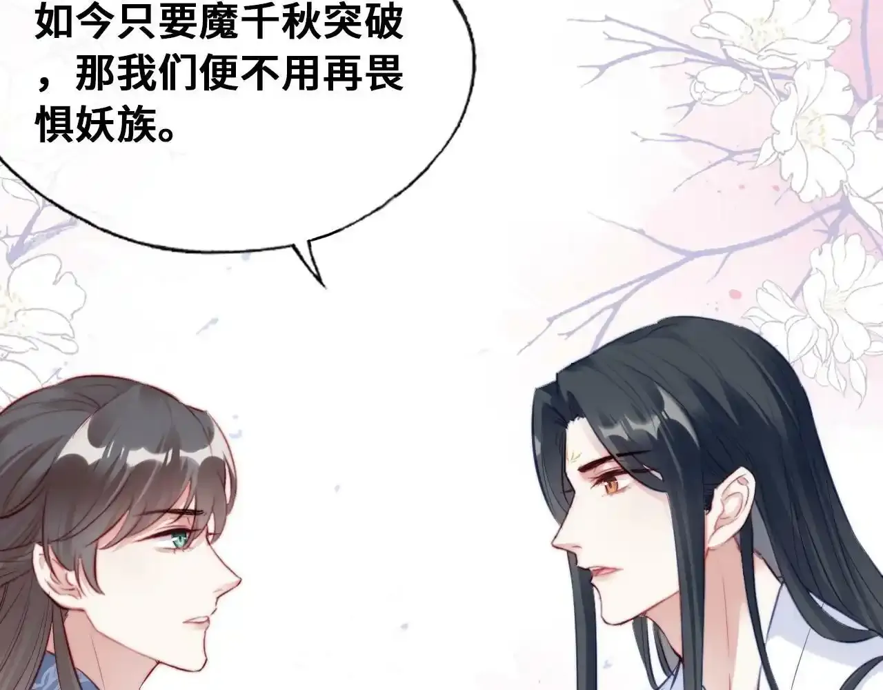 第46话完结篇 离别与再会 第67页