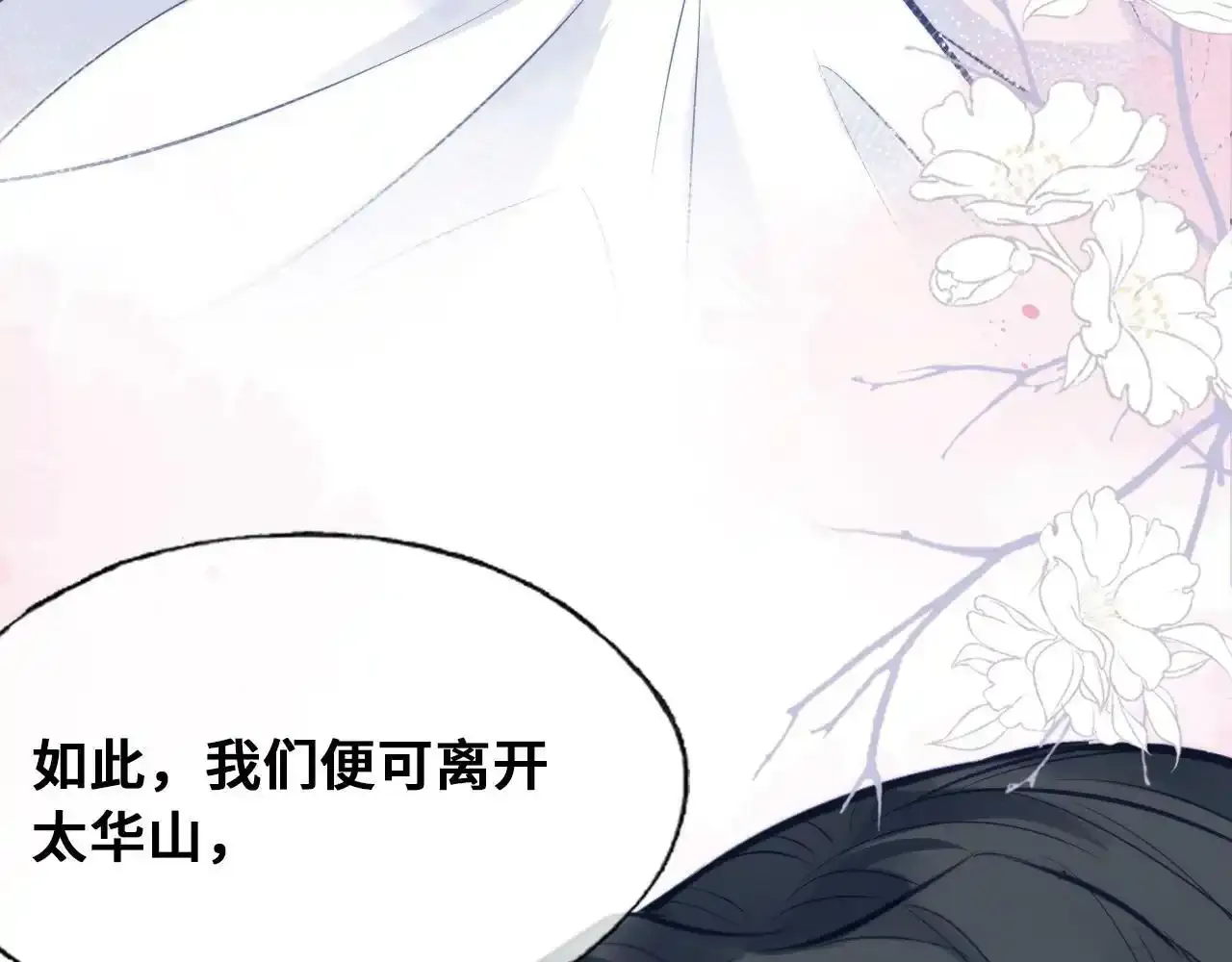 第46话完结篇 离别与再会 第69页