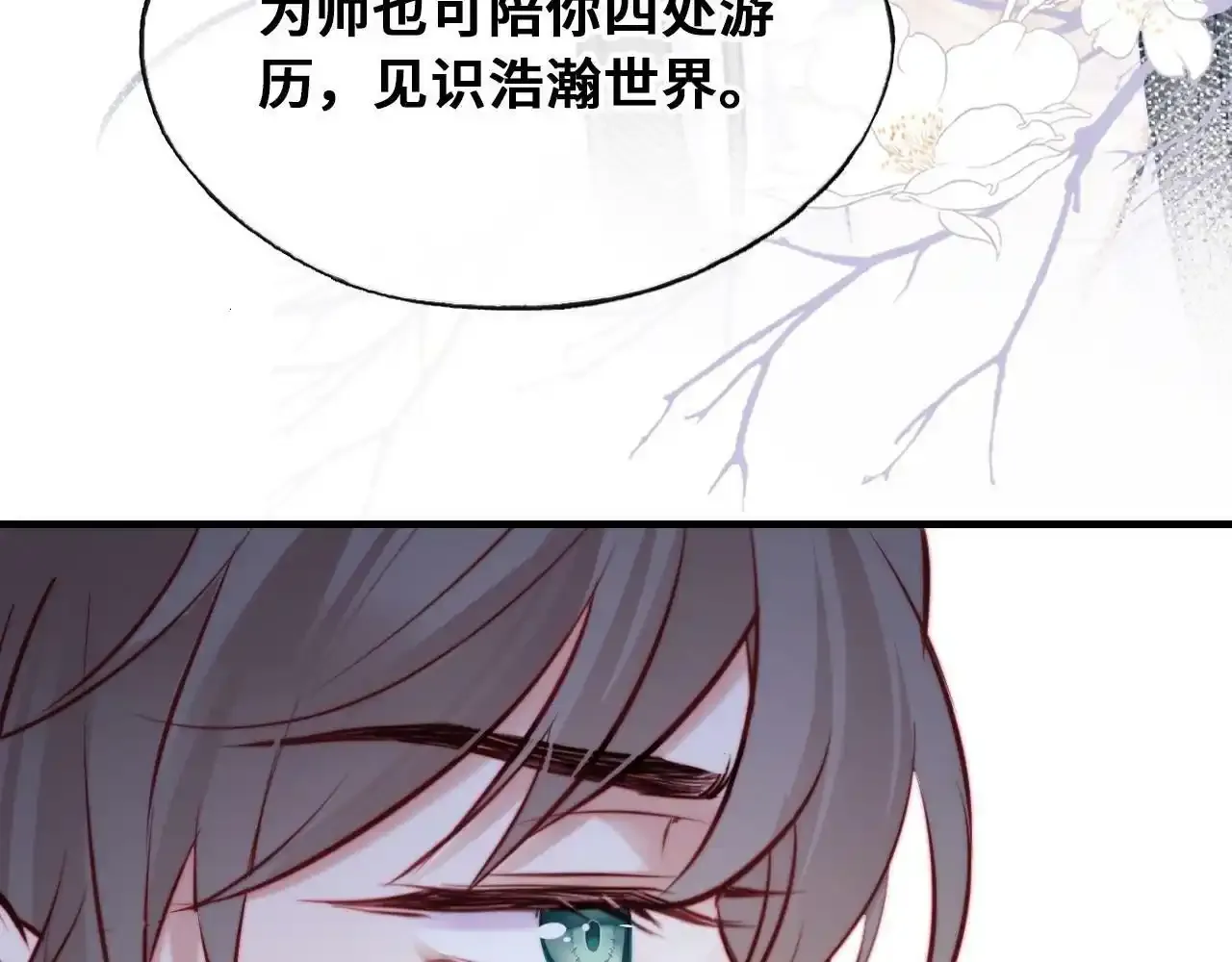 第46话完结篇 离别与再会 第72页