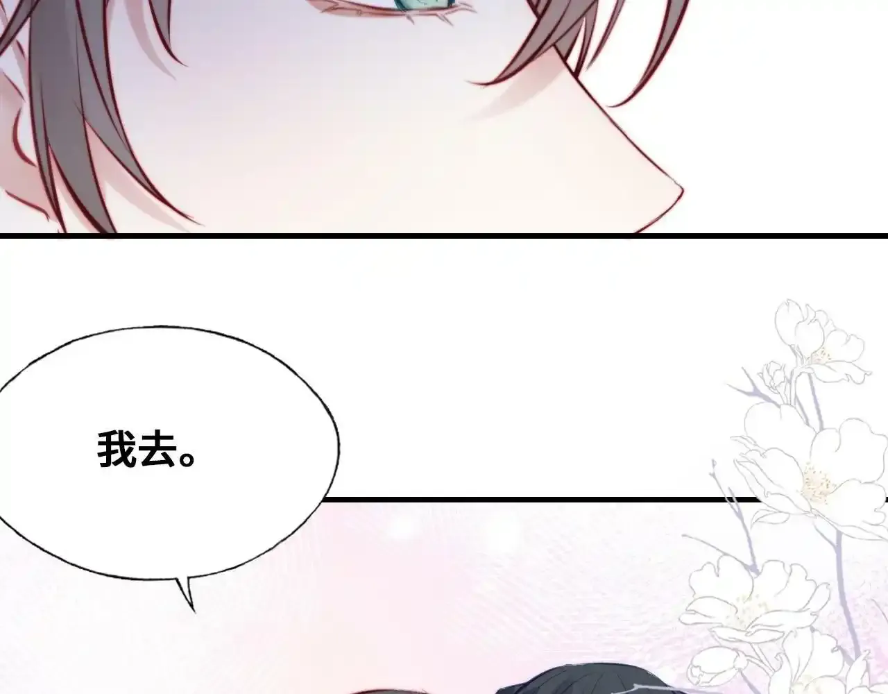 第46话完结篇 离别与再会 第73页