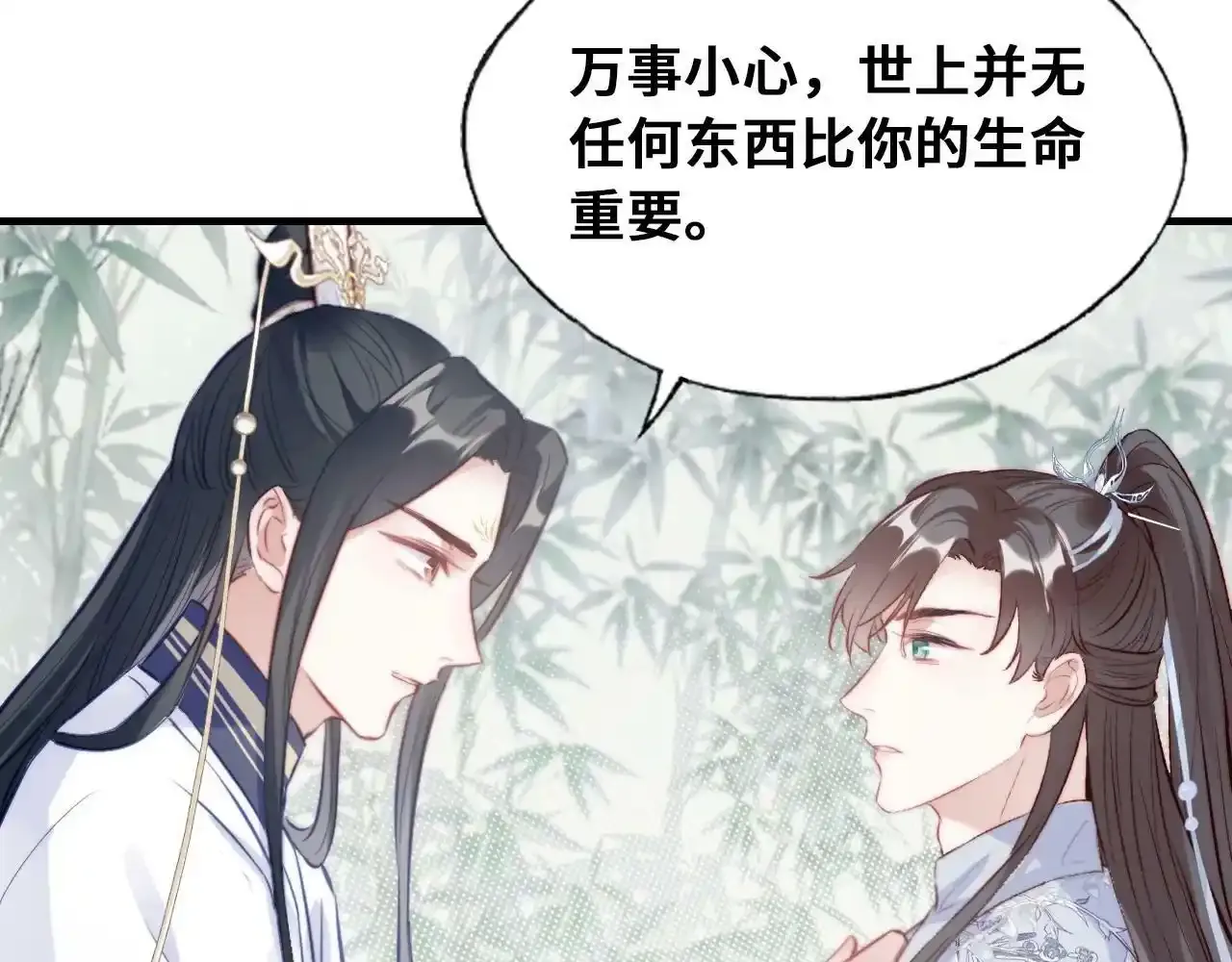 第46话完结篇 离别与再会 第78页