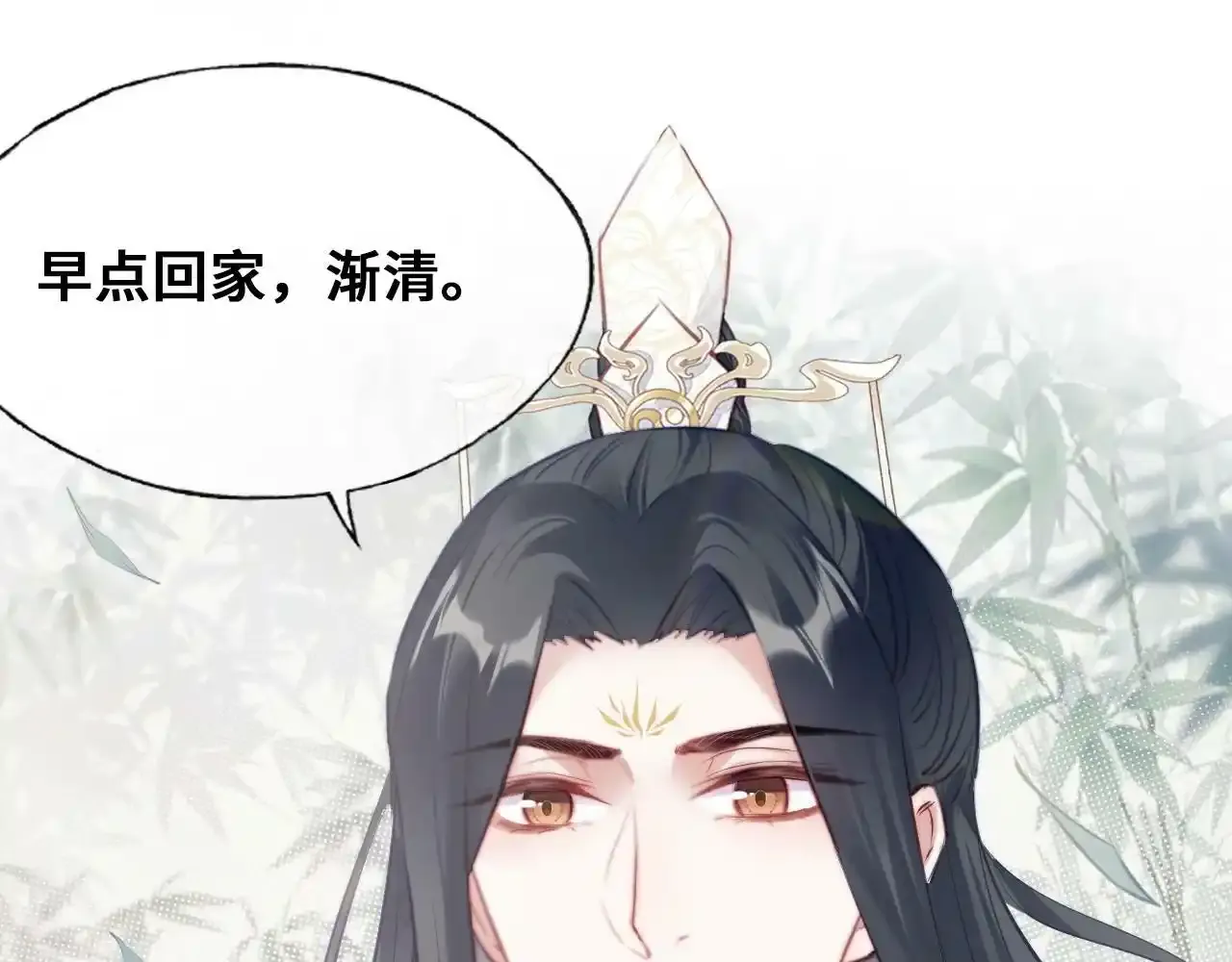 第46话完结篇 离别与再会 第84页