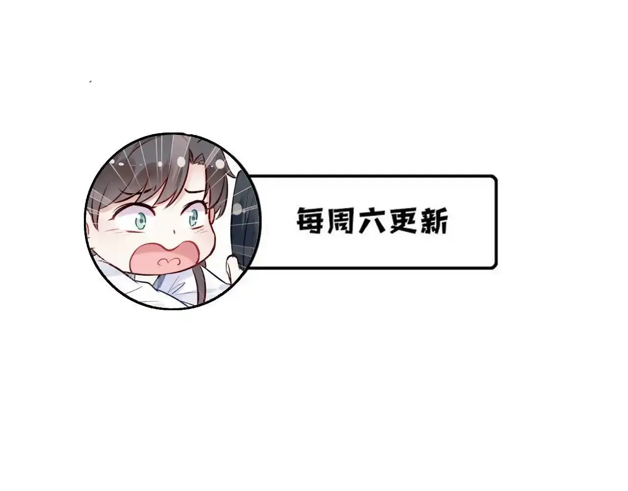 第46话完结篇 离别与再会 第87页