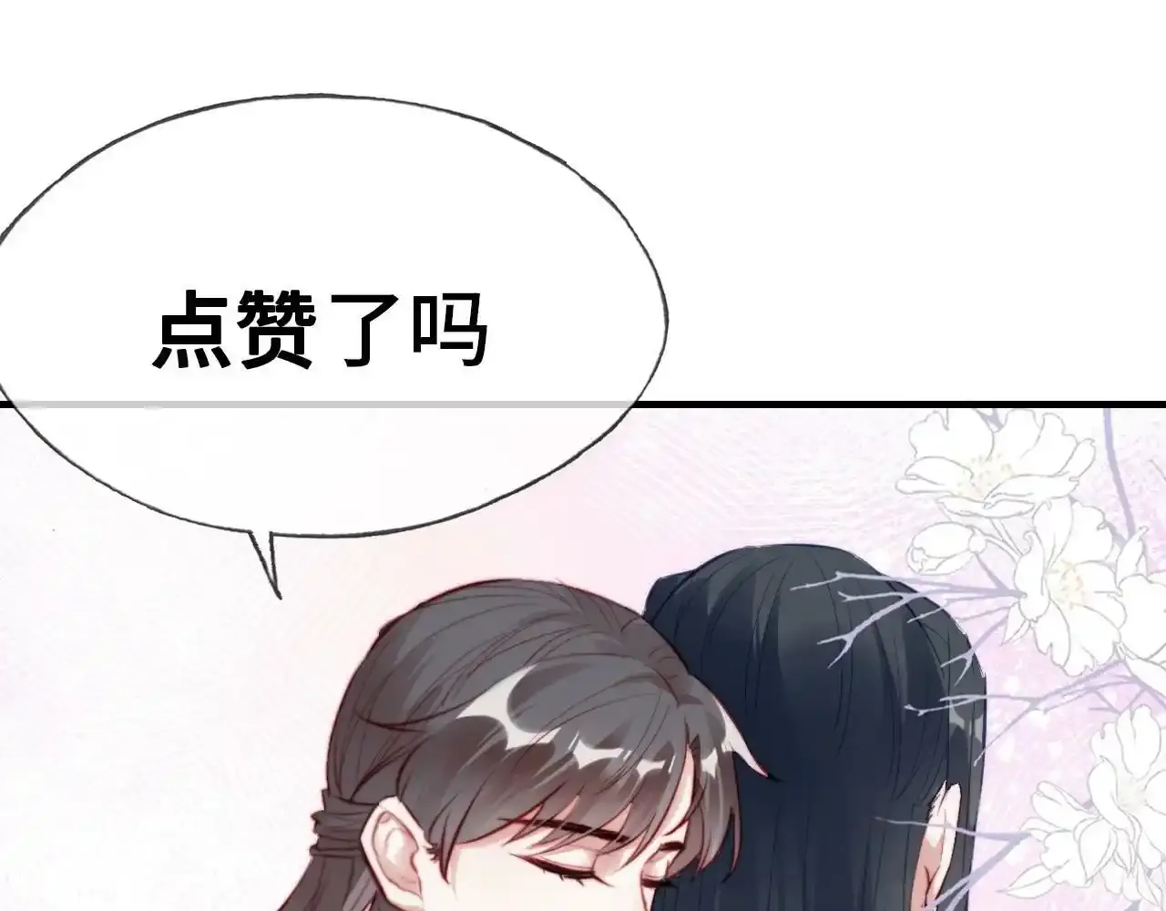 第46话完结篇 离别与再会 第88页