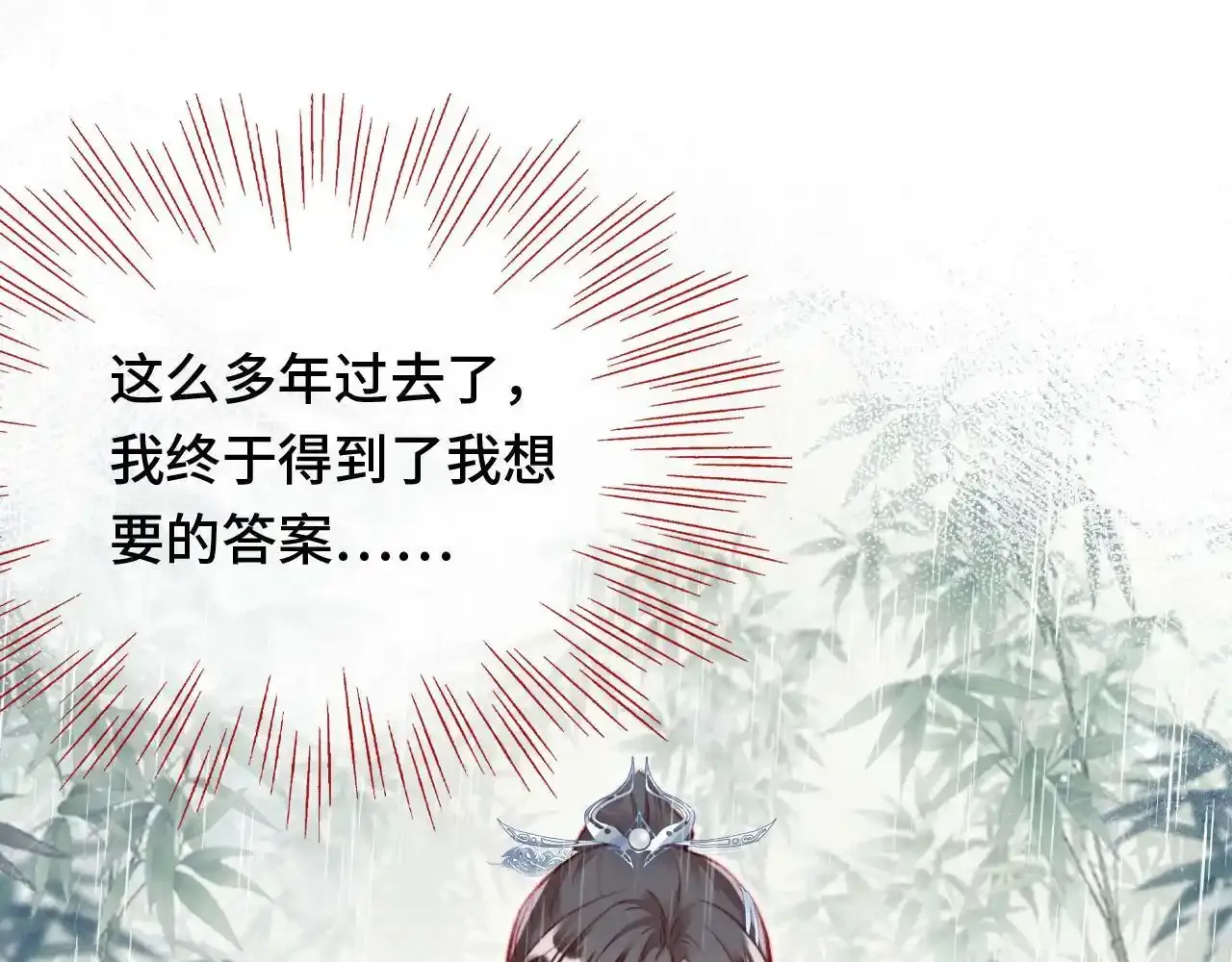 第24话 调戏师父~ 第17页