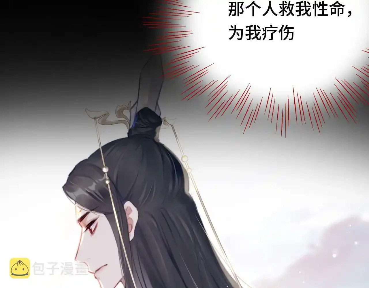 第24话 调戏师父~ 第20页