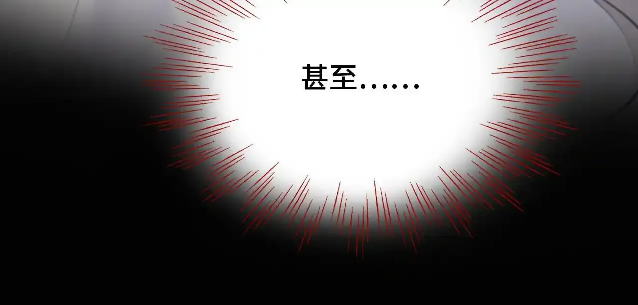 第24话 调戏师父~ 第22页