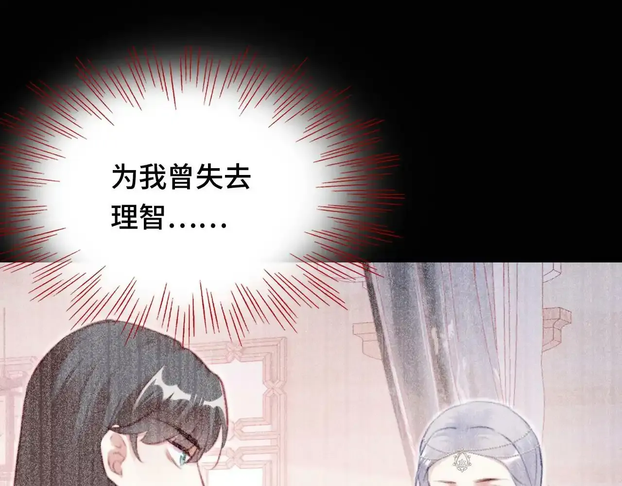第24话 调戏师父~ 第23页