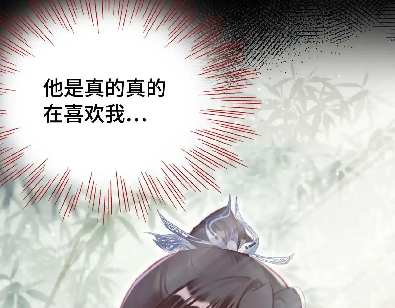 第24话 调戏师父~ 第25页