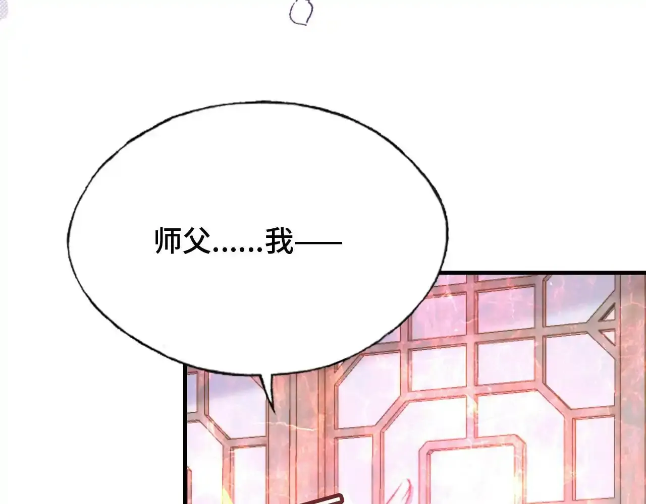 第24话 调戏师父~ 第36页
