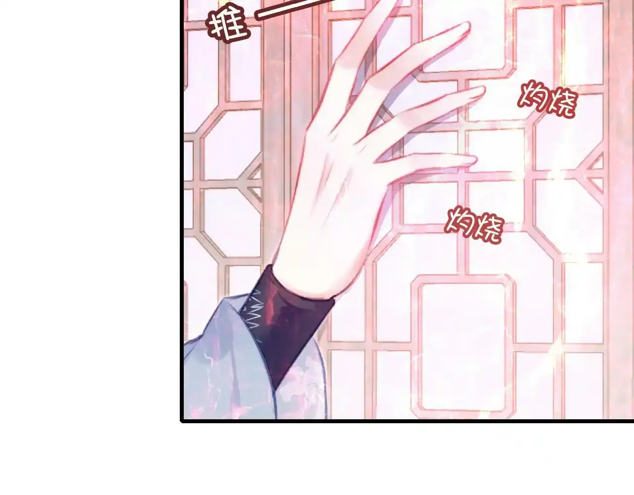 第24话 调戏师父~ 第37页