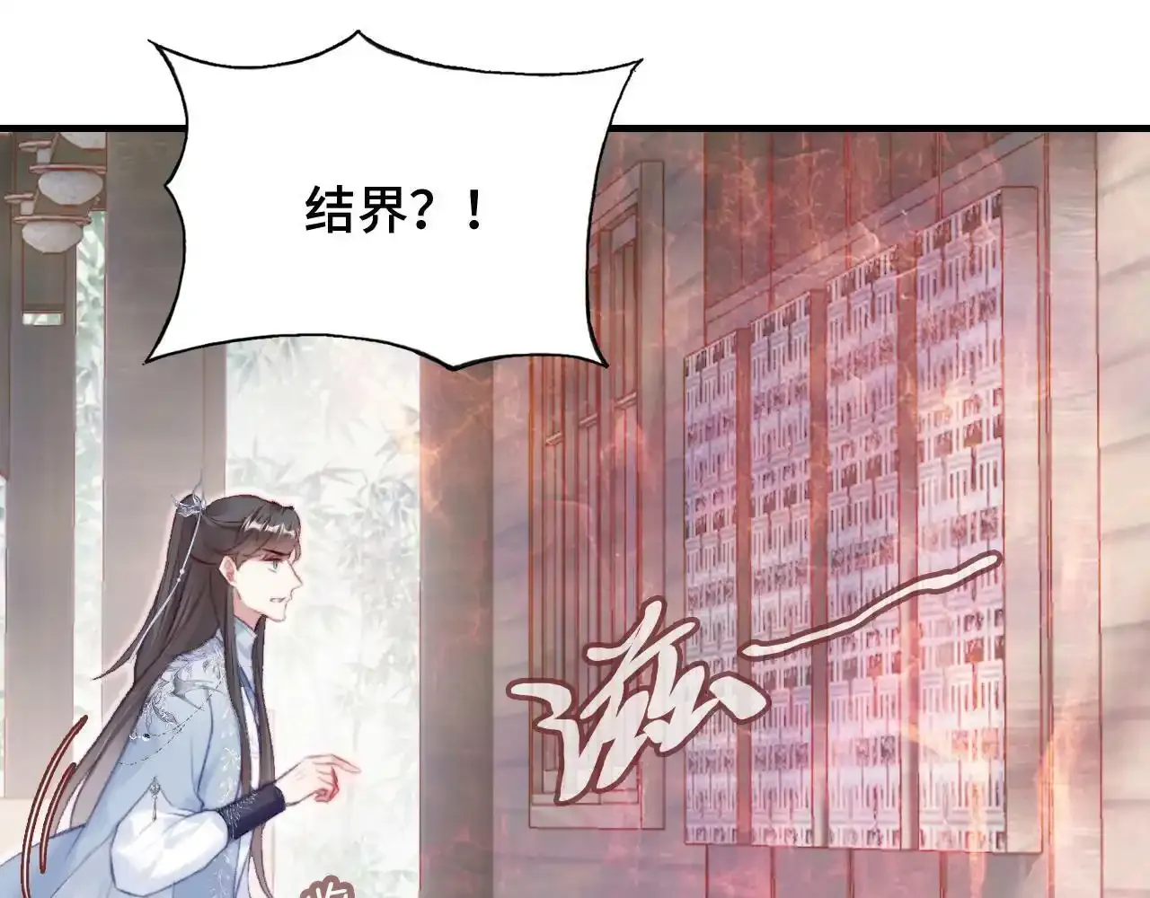 第24话 调戏师父~ 第38页