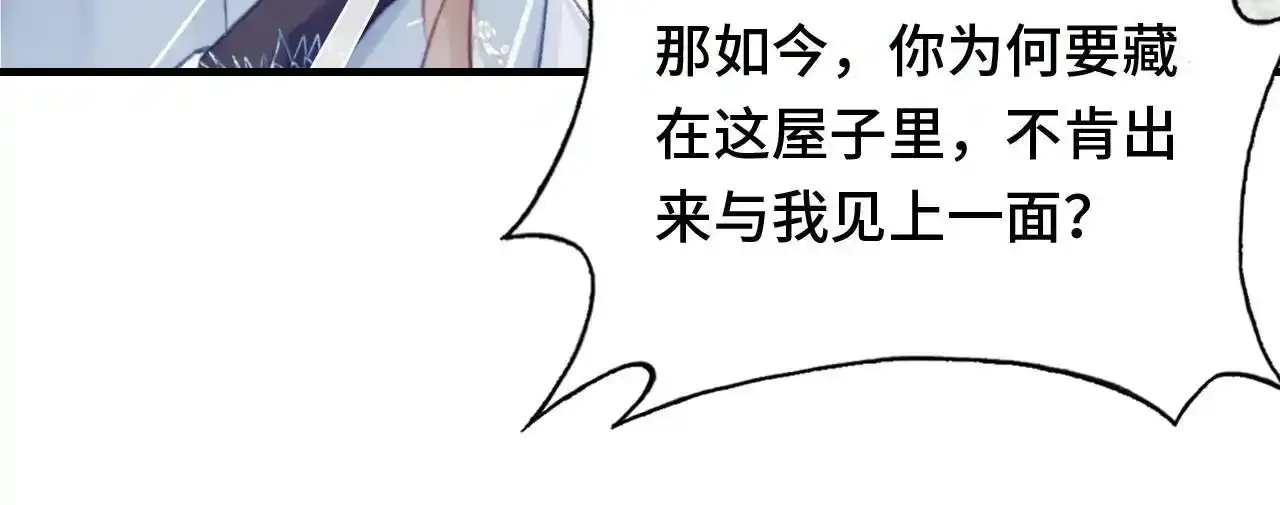 第24话 调戏师父~ 第41页