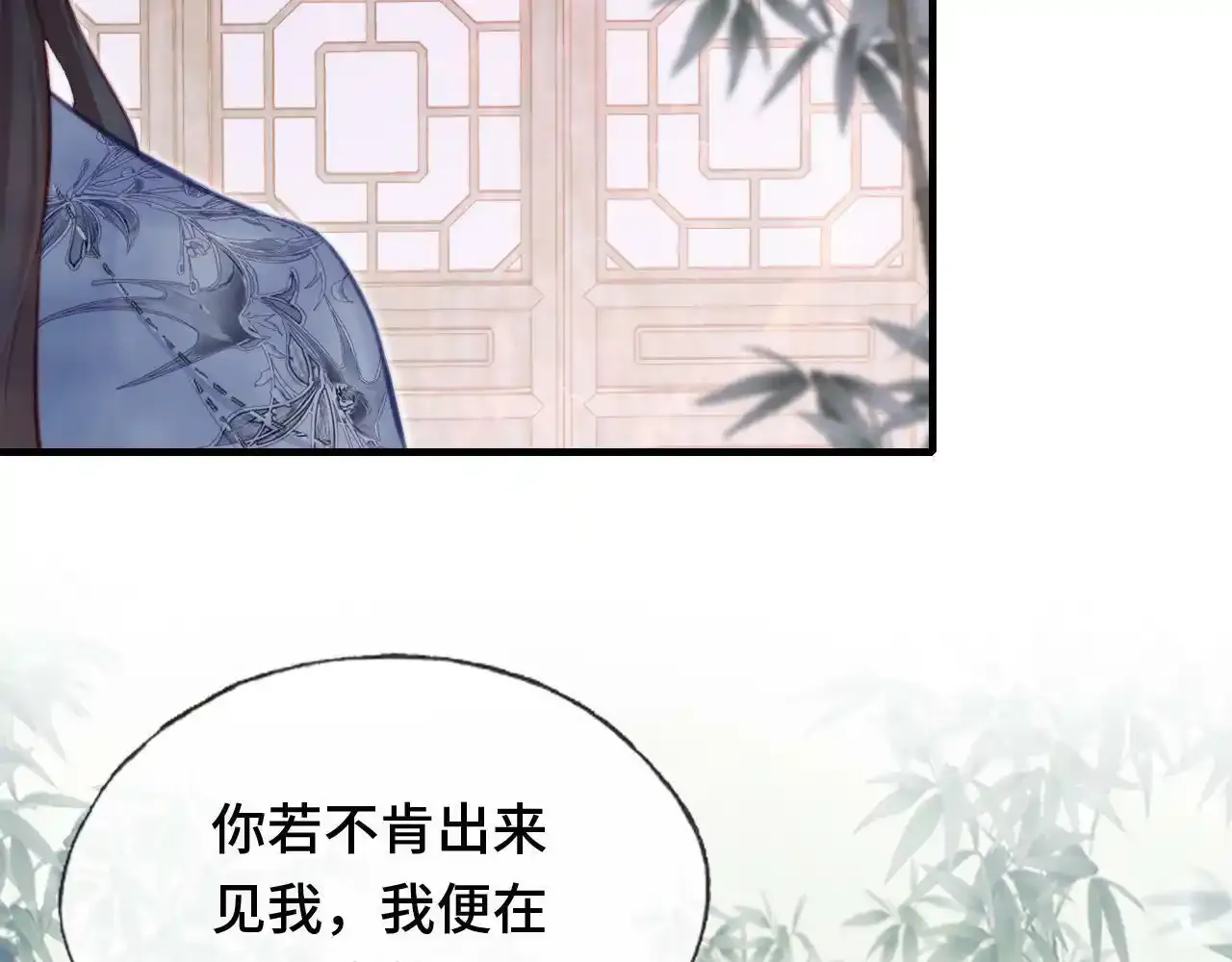 第24话 调戏师父~ 第43页
