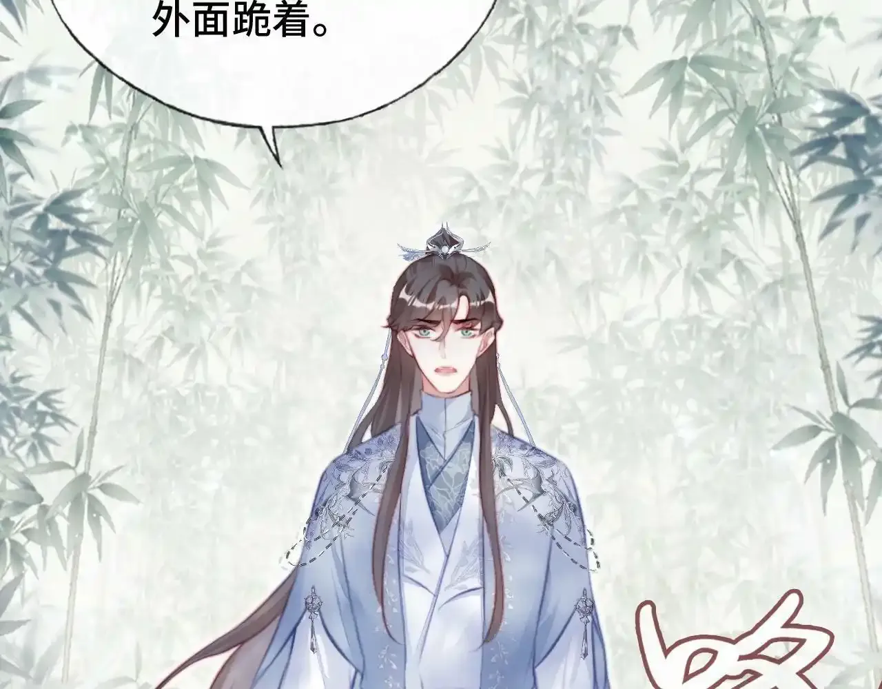 第24话 调戏师父~ 第44页