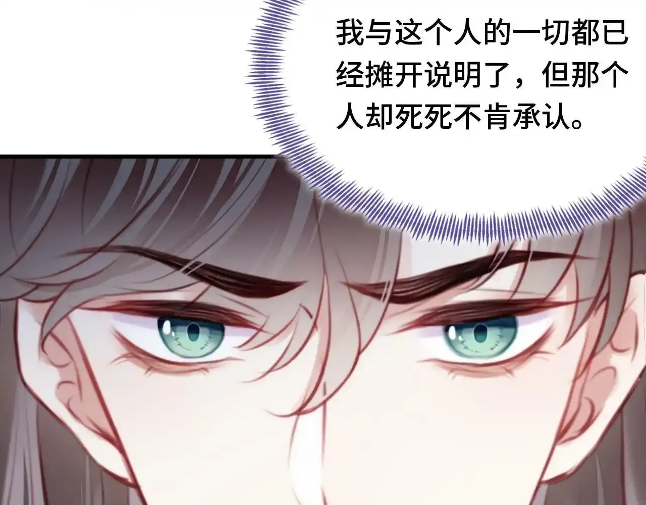 第24话 调戏师父~ 第46页
