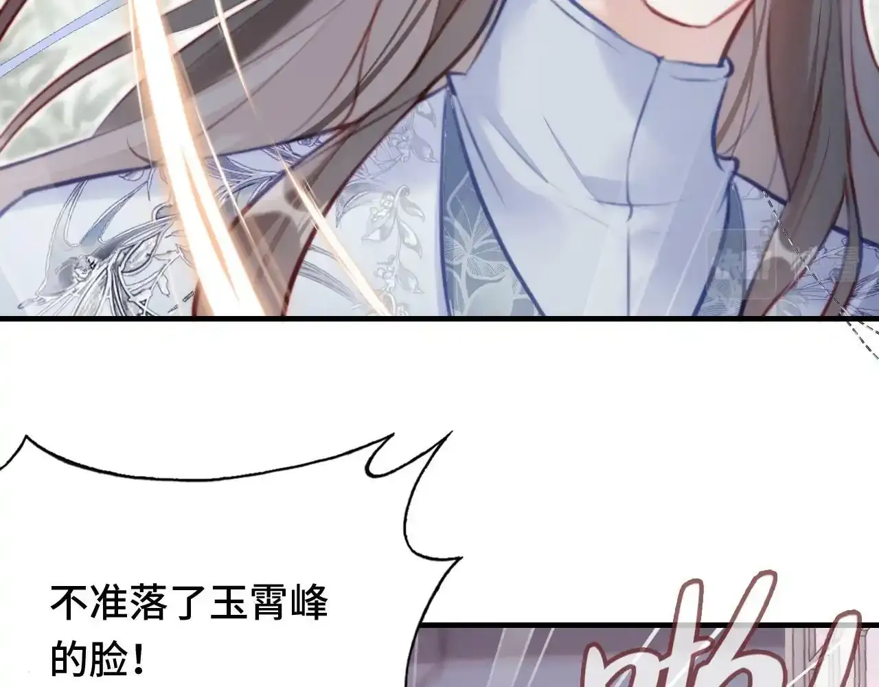 第24话 调戏师父~ 第56页