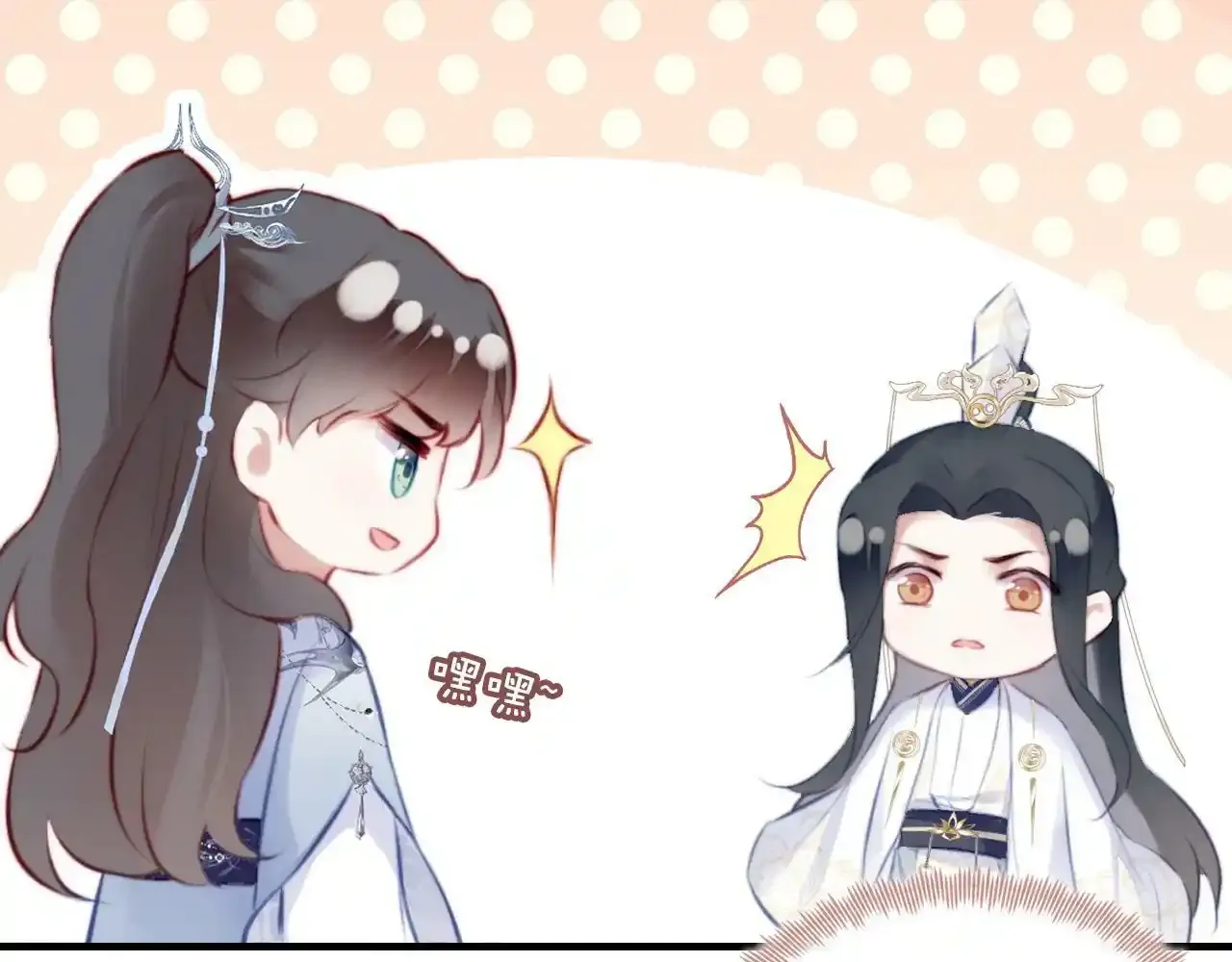 第24话 调戏师父~ 第59页