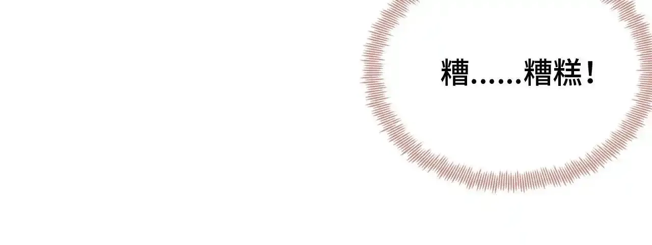 第24话 调戏师父~ 第60页
