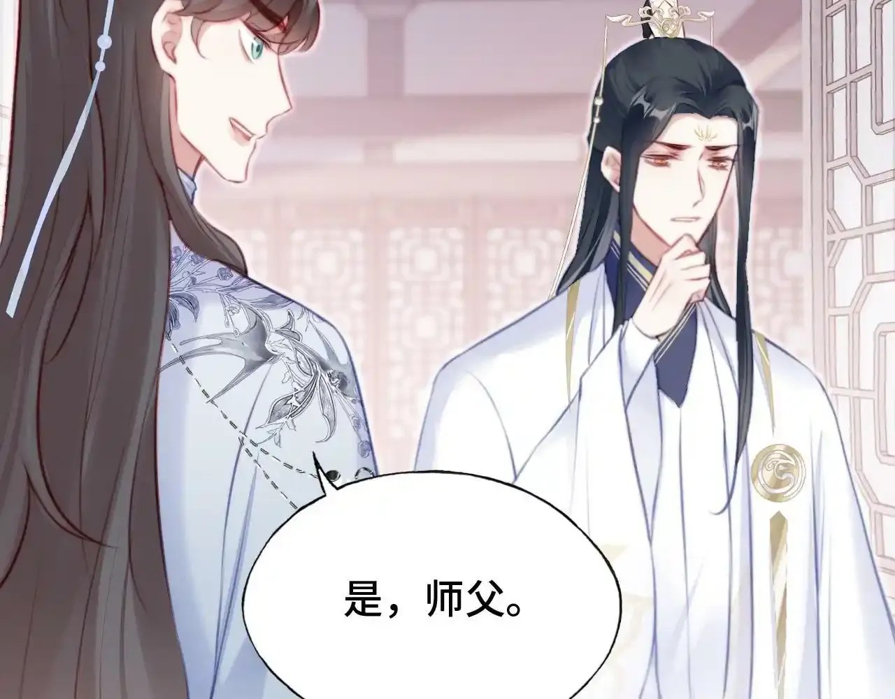 第24话 调戏师父~ 第62页