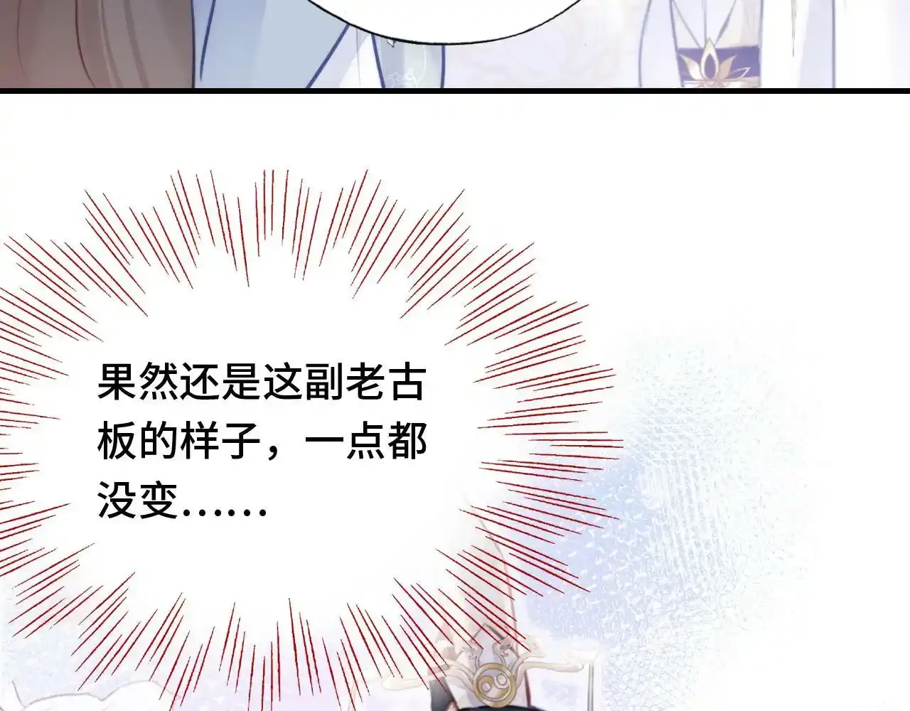第24话 调戏师父~ 第63页