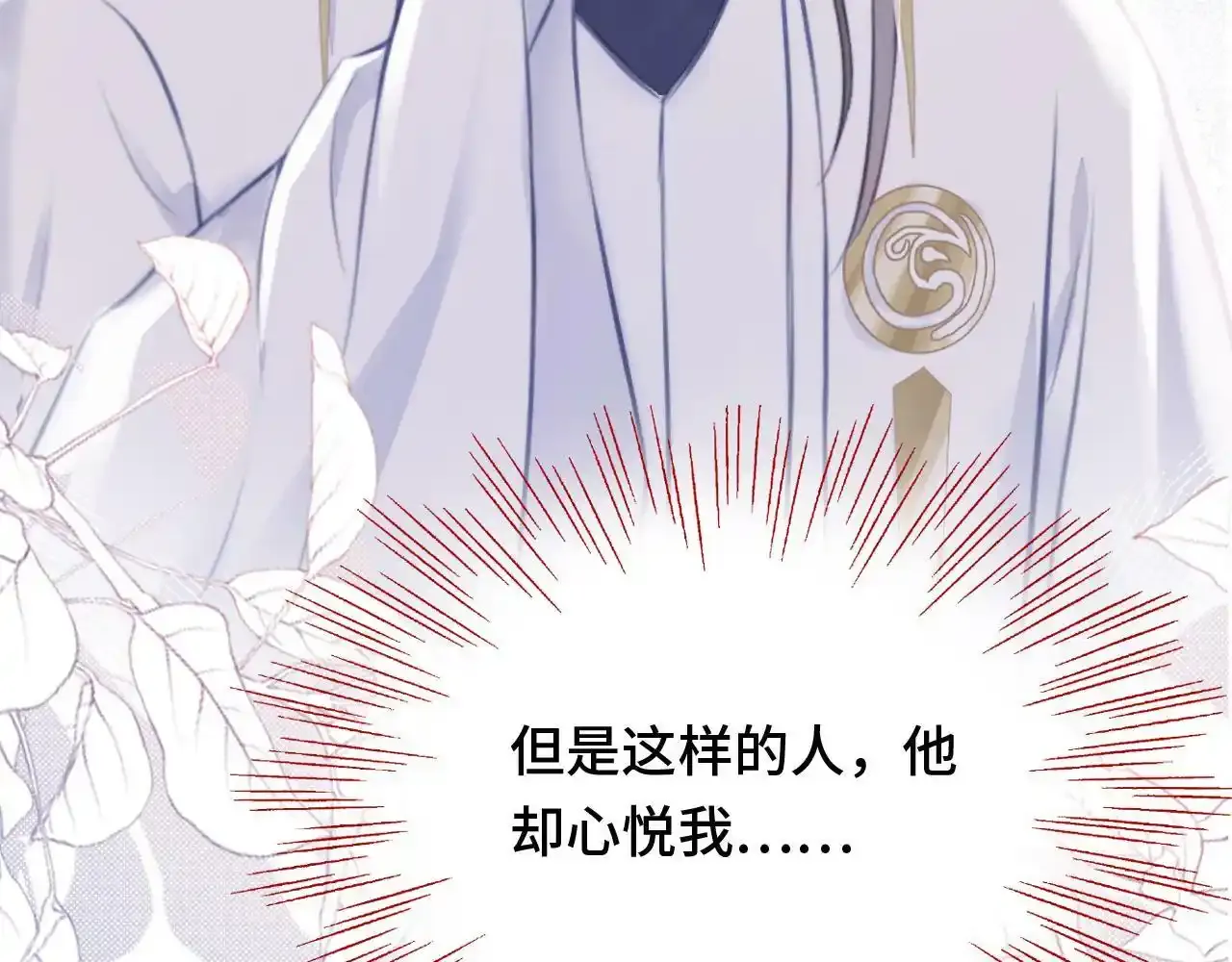 第24话 调戏师父~ 第65页