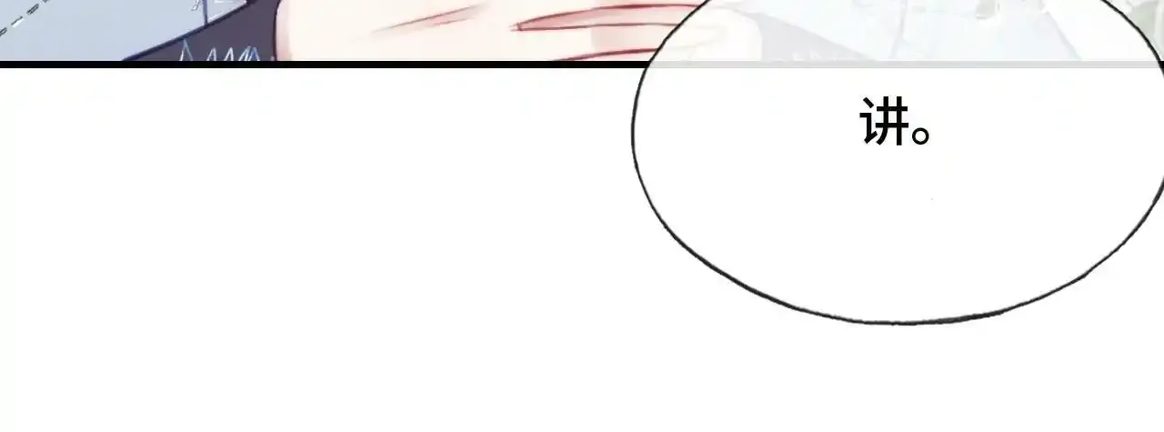 第24话 调戏师父~ 第68页