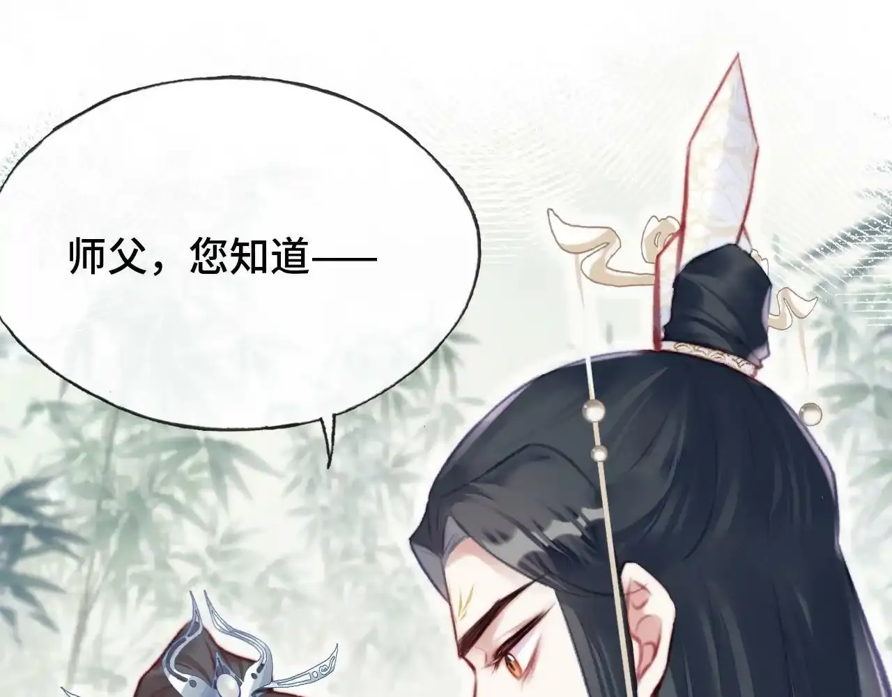 第24话 调戏师父~ 第69页