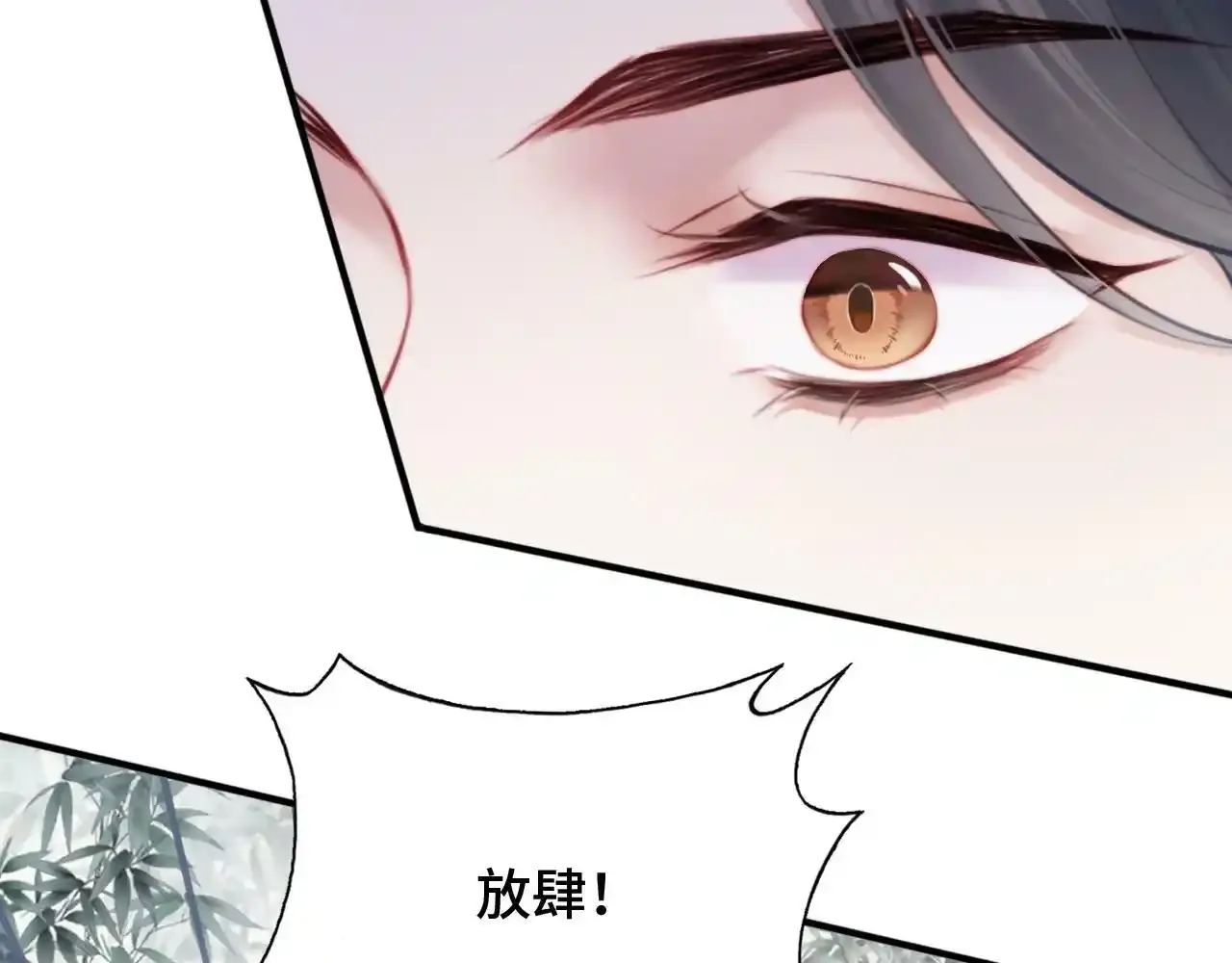 第24话 调戏师父~ 第72页