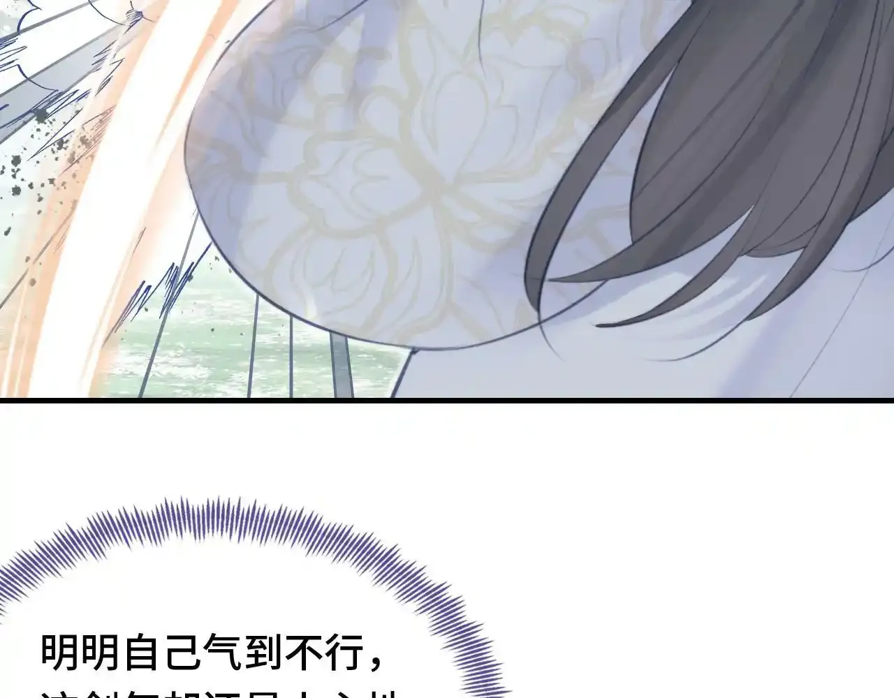 第24话 调戏师父~ 第74页
