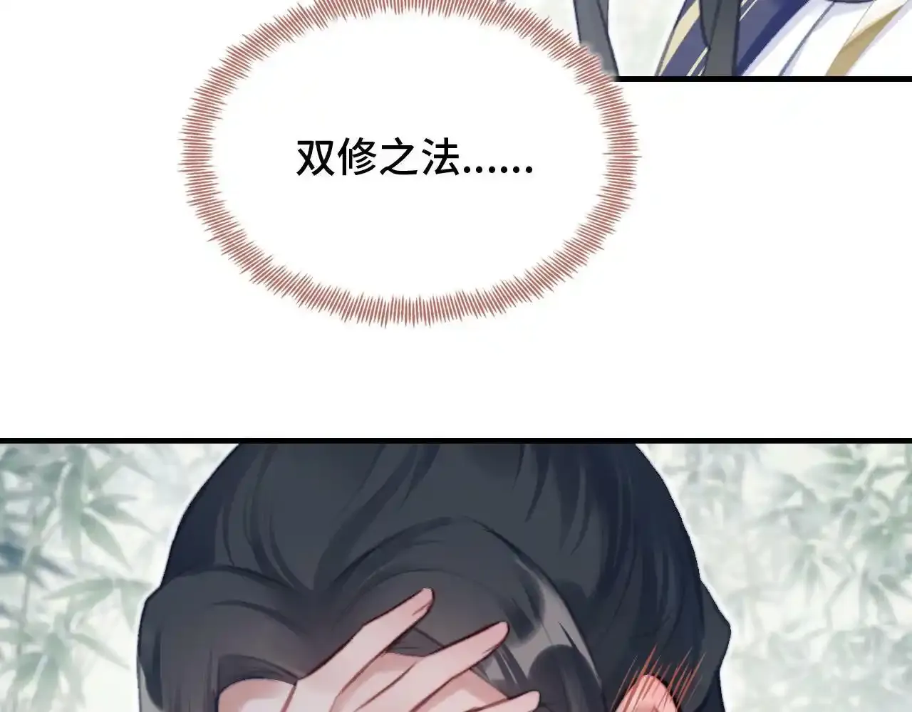 第24话 调戏师父~ 第80页
