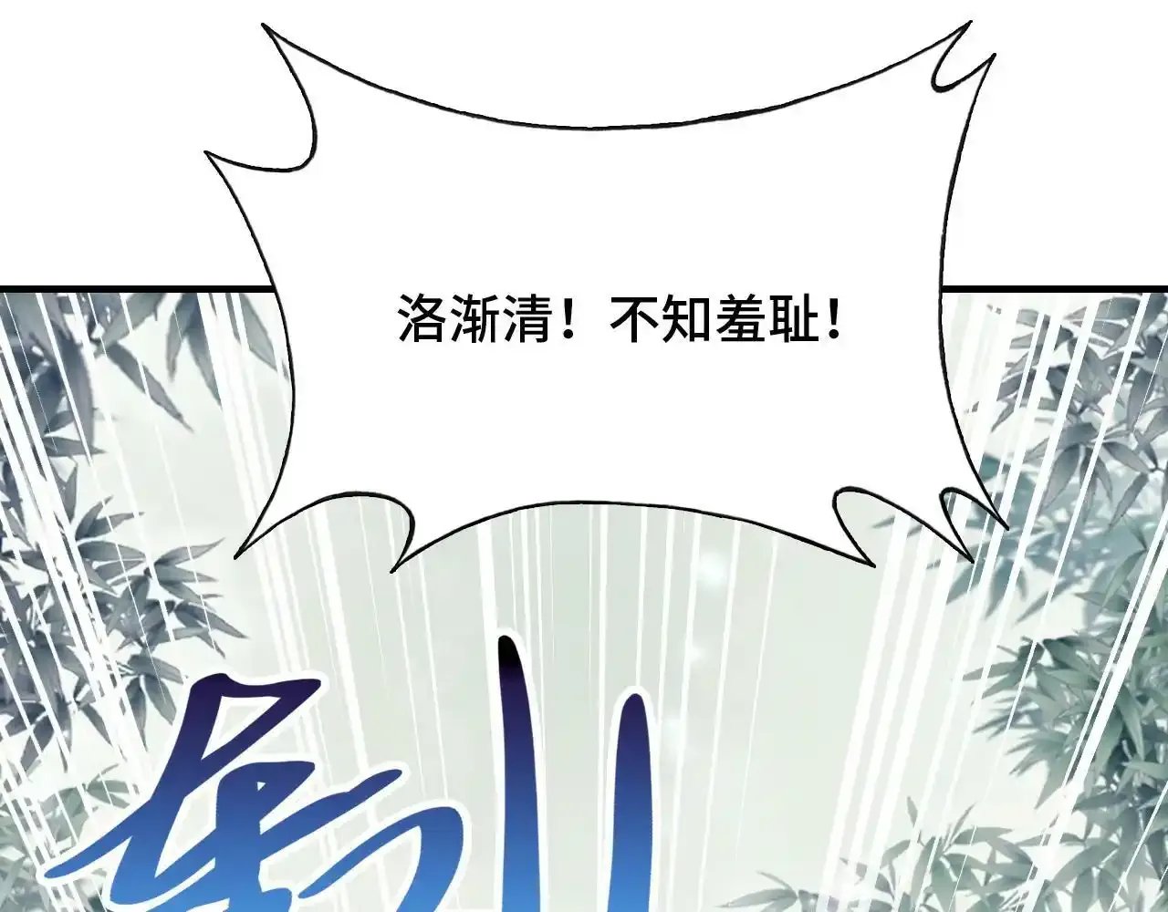 第24话 调戏师父~ 第82页