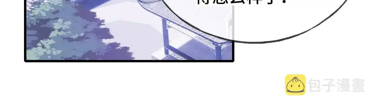 第24话 调戏师父~ 第87页