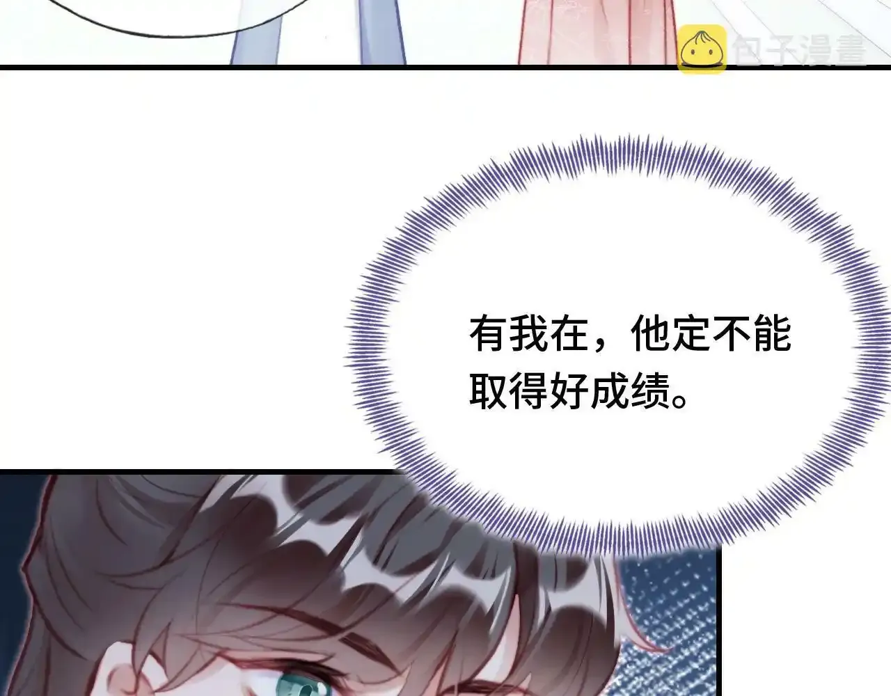第24话 调戏师父~ 第90页