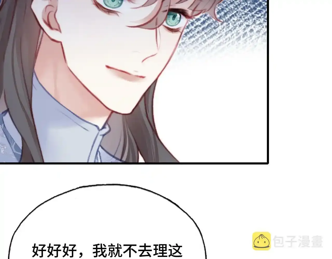 第24话 调戏师父~ 第91页