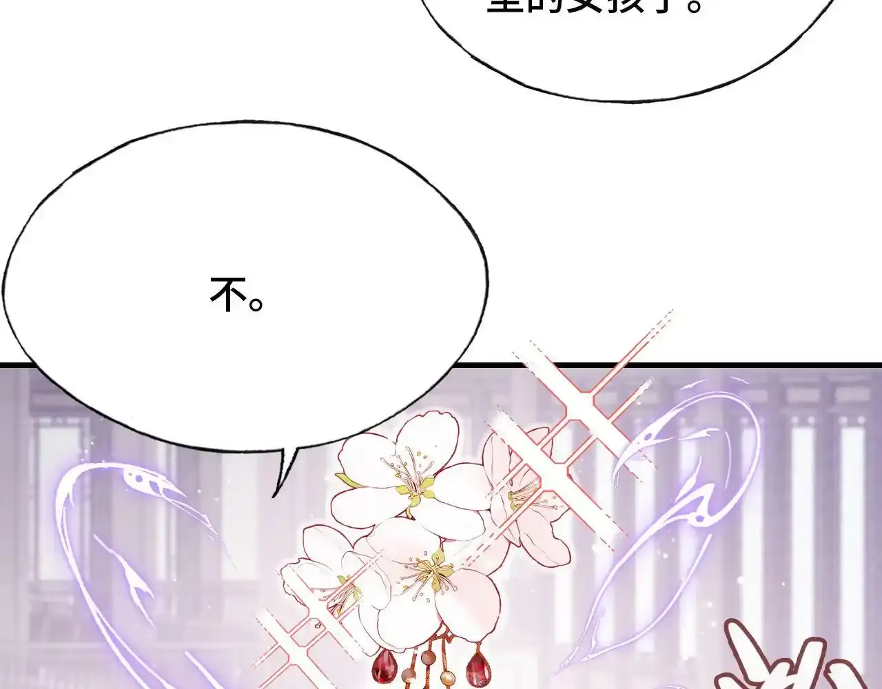 第24话 调戏师父~ 第103页