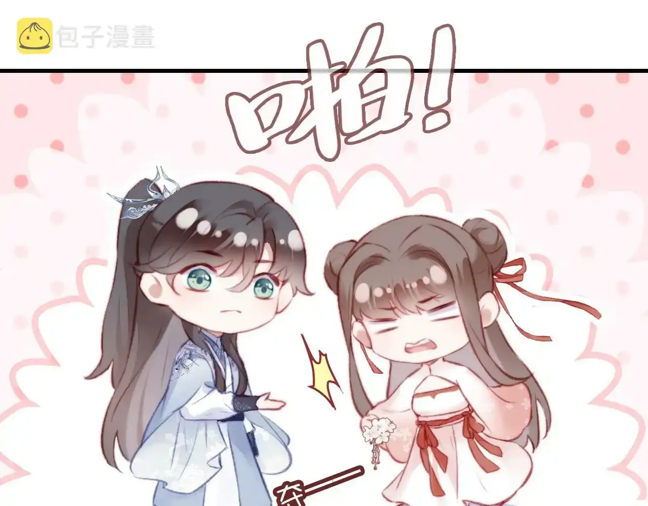 第24话 调戏师父~ 第106页