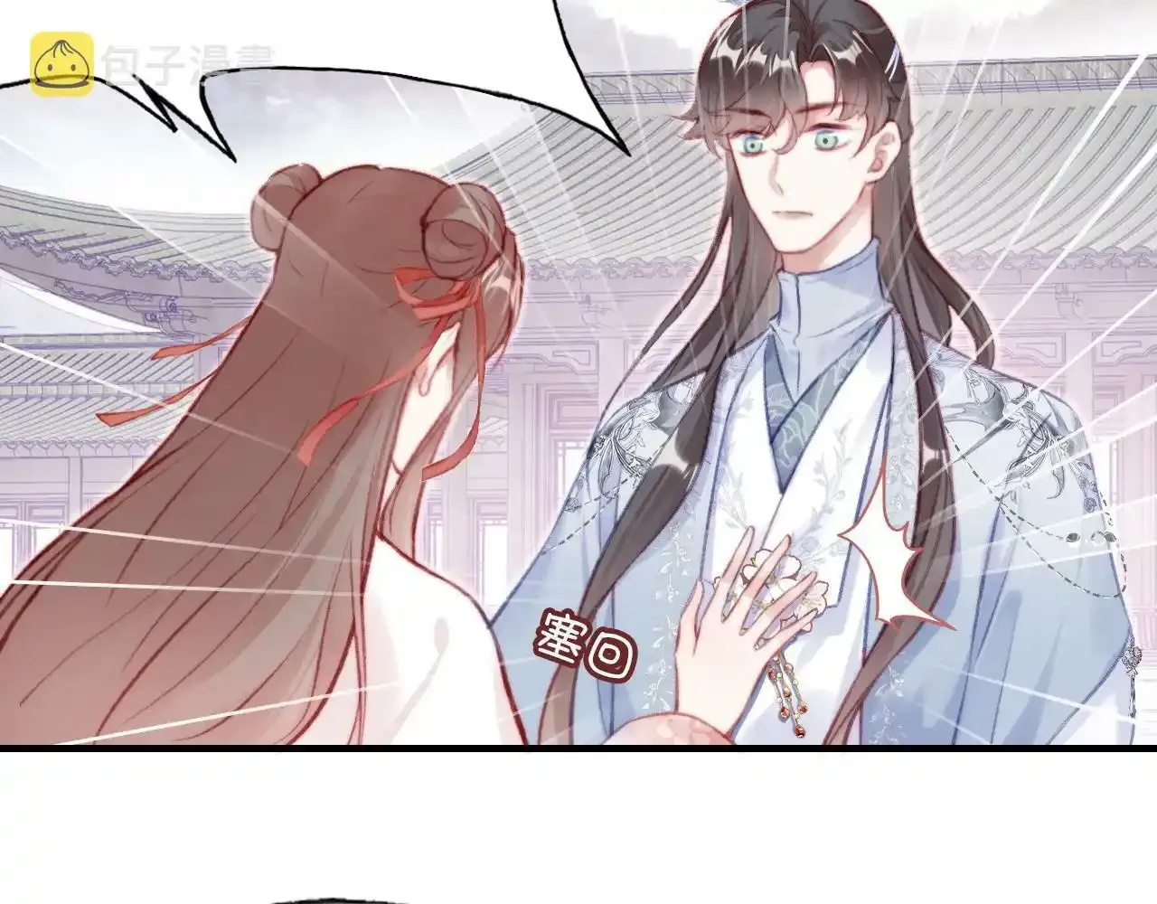 第24话 调戏师父~ 第108页