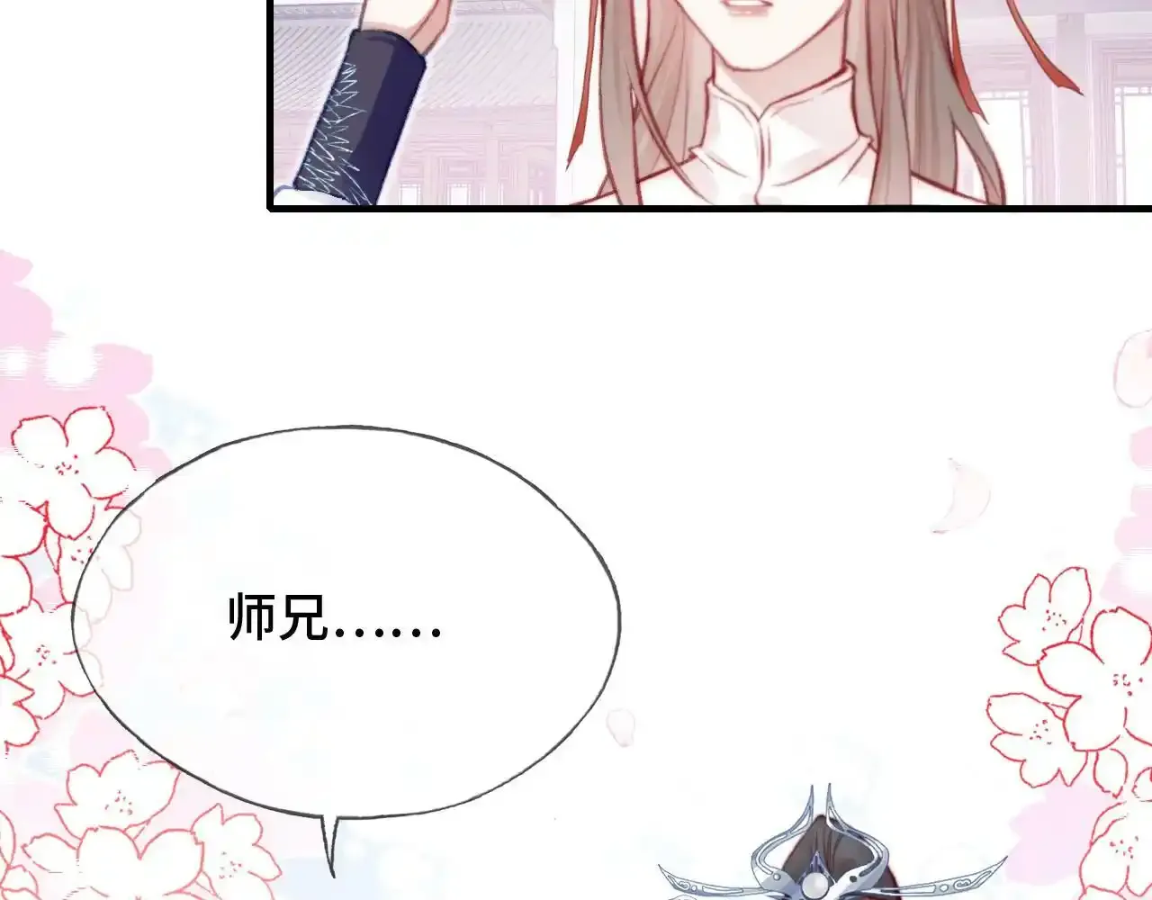第24话 调戏师父~ 第110页