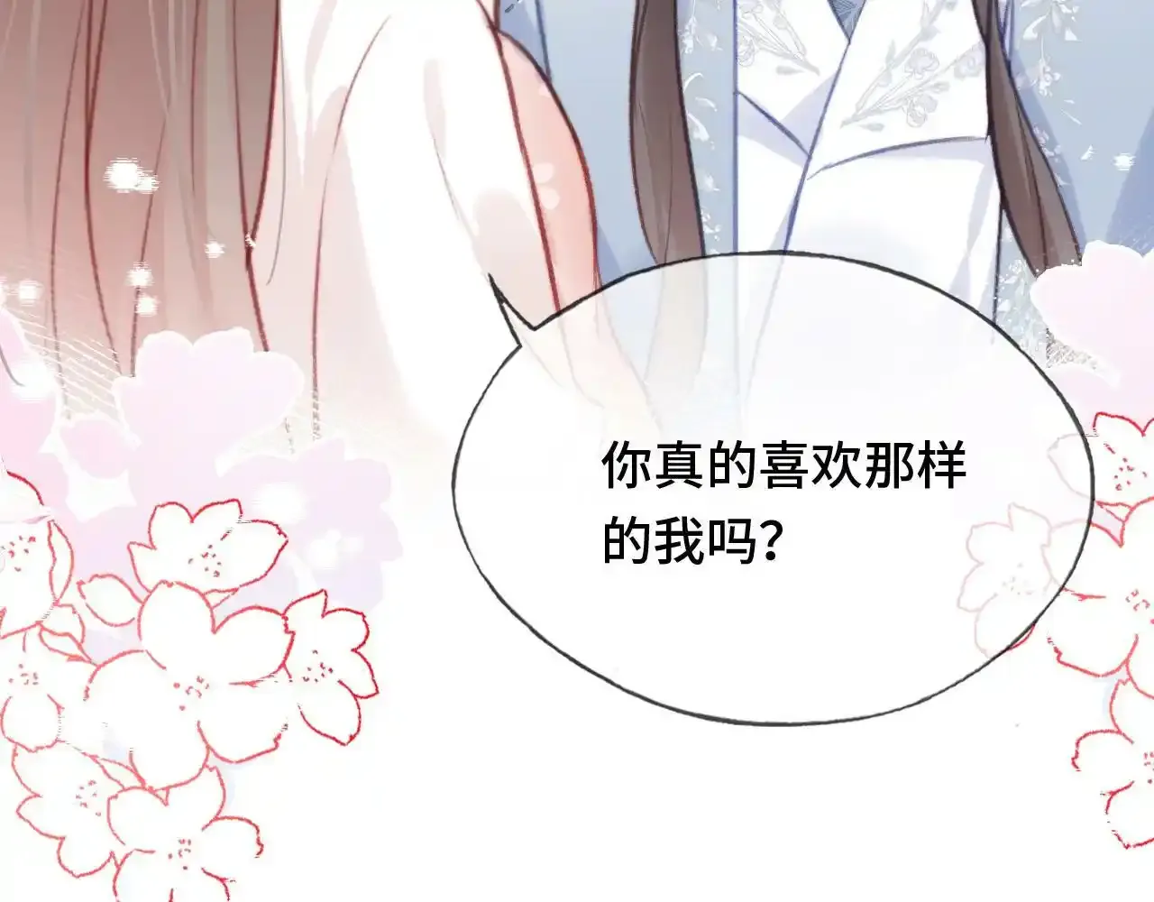 第24话 调戏师父~ 第112页