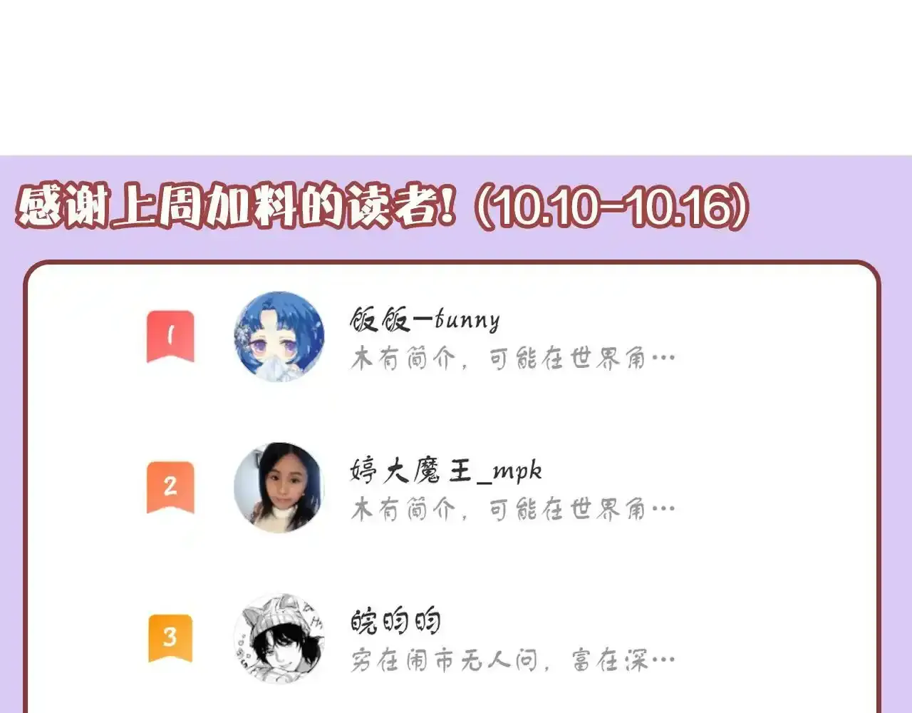 第24话 调戏师父~ 第118页