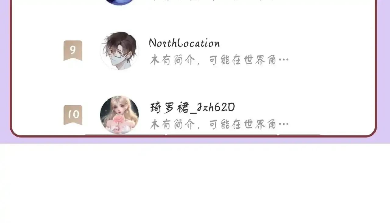 第24话 调戏师父~ 第120页