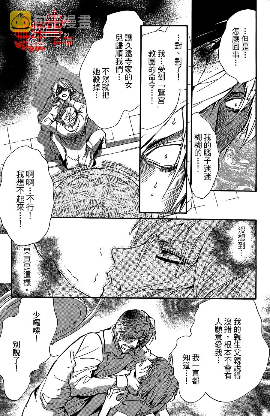 第11话 第4页