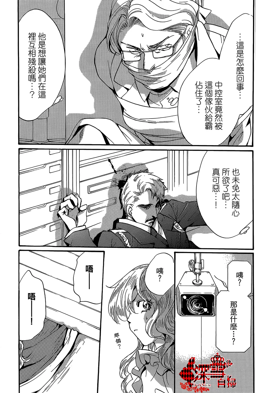 第11话 第23页