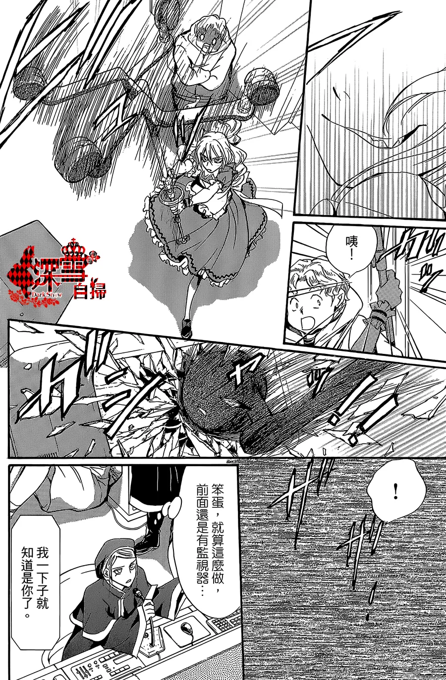 第11话 第26页