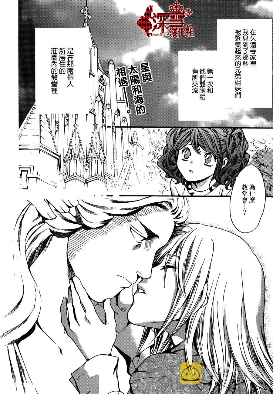 第8话 第3页