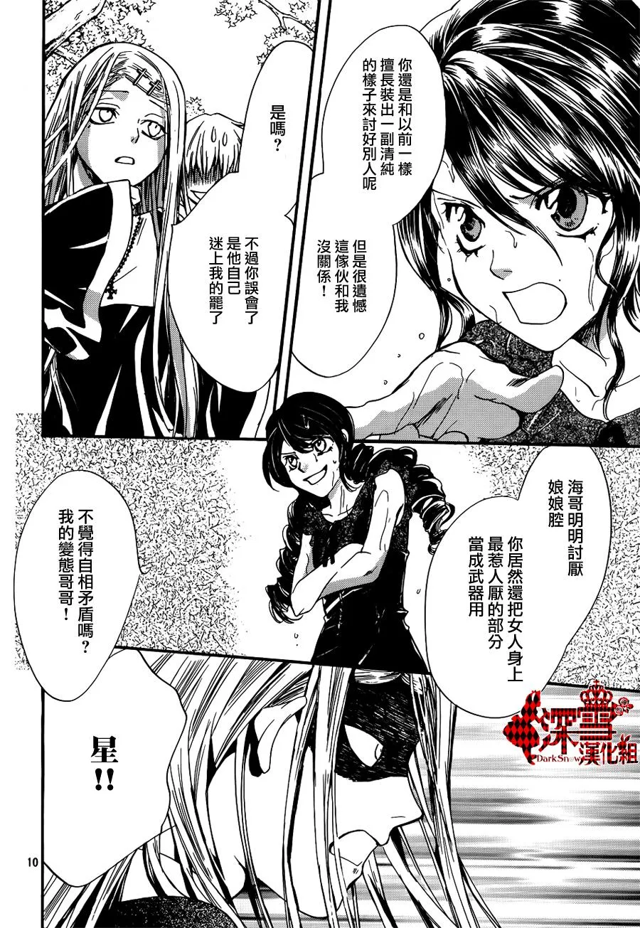 第8话 第11页